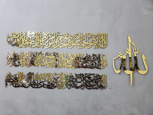Kaligrafi Ayat Kursi – Desain 3