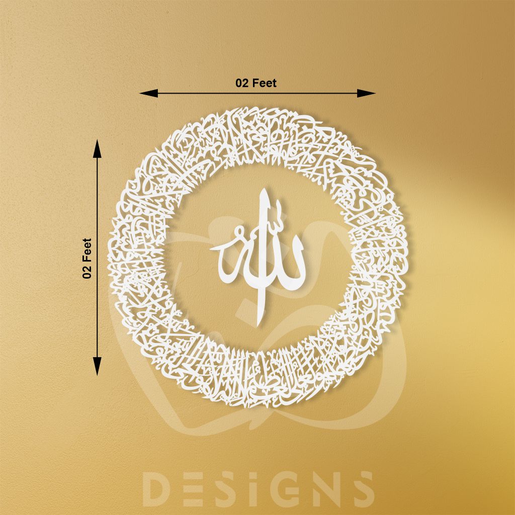 Kaligrafi Ayat Kursi – Desain 2