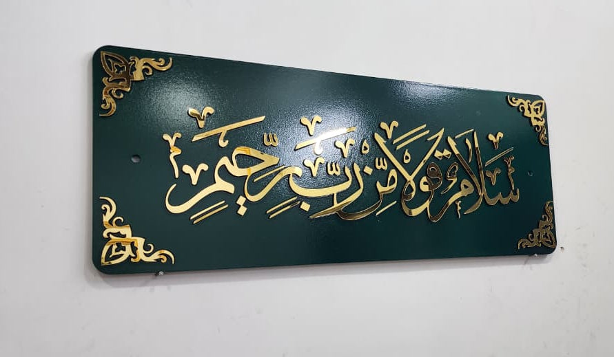 Kaligrafi Salamun Qaulam Min Rabbi Raheem