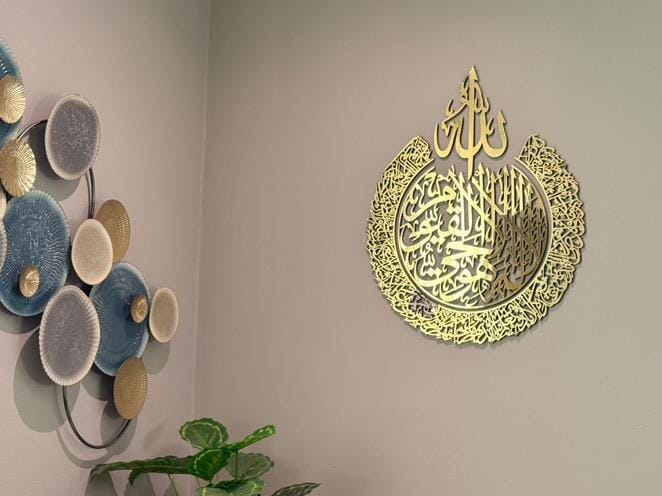 Kaligrafi Ayat Kursi Premium