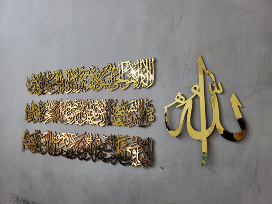 Kaligrafi Ayat Kursi – Desain 3