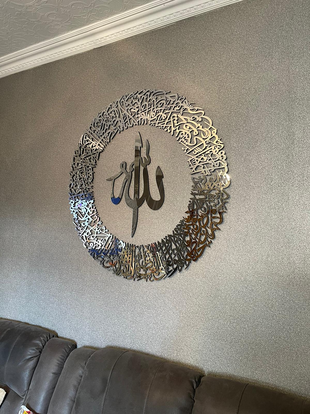 Kaligrafi Ayat Kursi – Desain 2