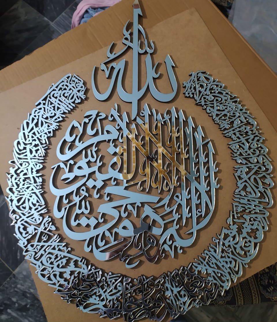 Kaligrafi Ayat Kursi Premium