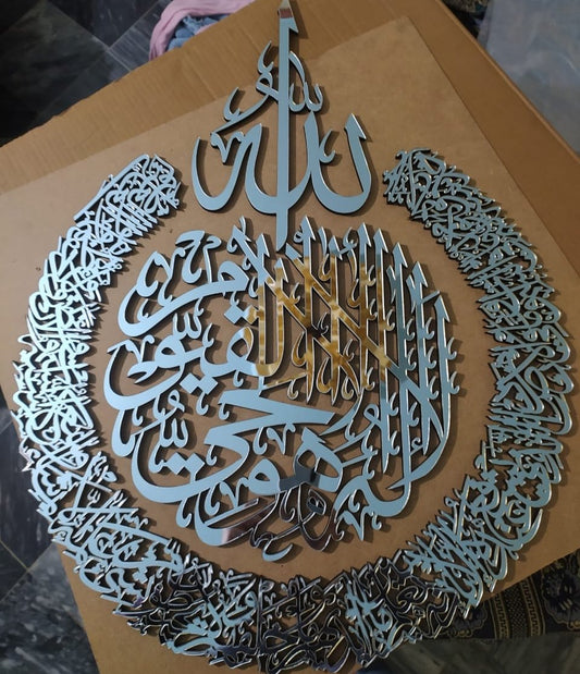 Kaligrafi Ayat Kursi Premium