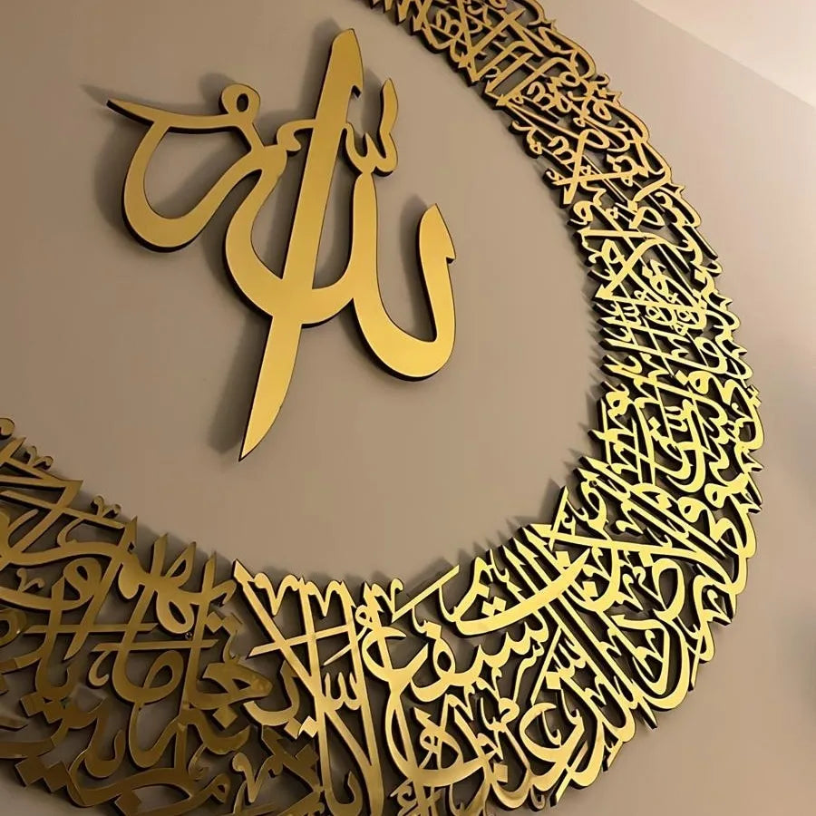 Kaligrafi Ayat Kursi – Desain 2
