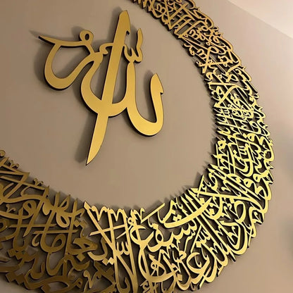 Kaligrafi Ayat Kursi – Desain 2