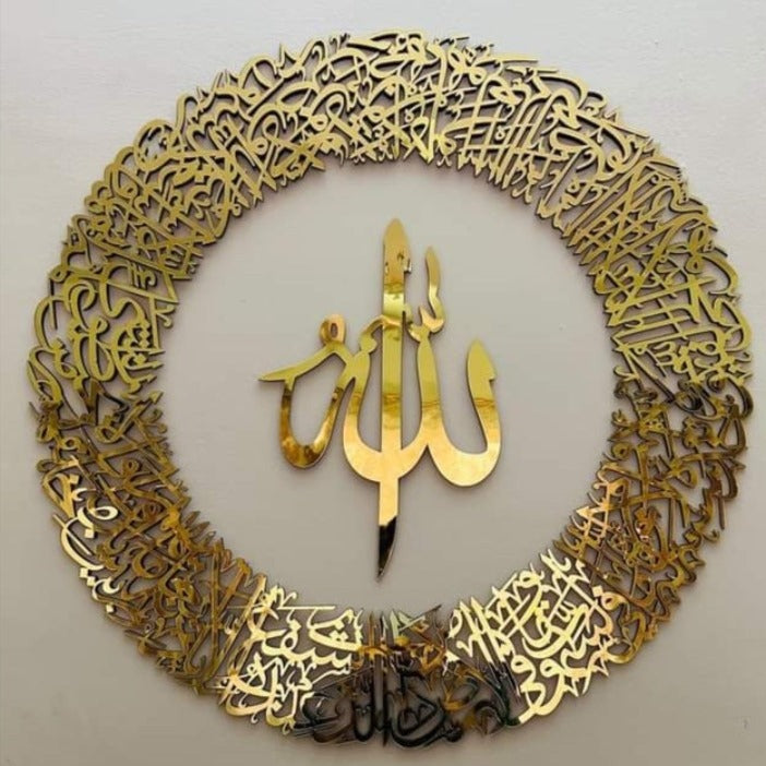Kaligrafi Ayat Kursi – Desain 2