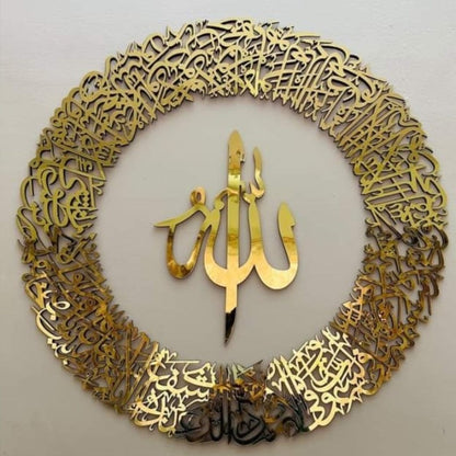 Kaligrafi Ayat Kursi – Desain 2