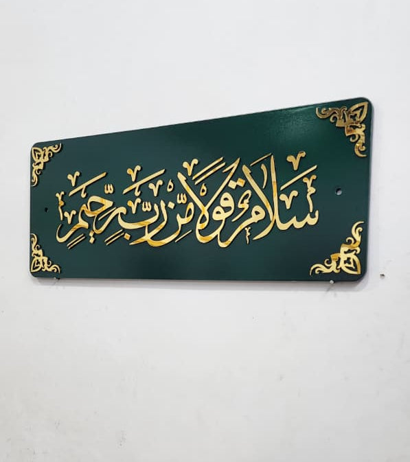 Kaligrafi Salamun Qaulam Min Rabbi Raheem