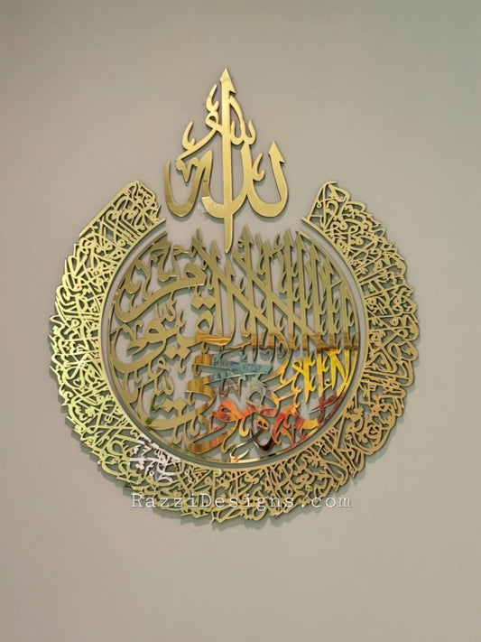 Kaligrafi Ayat Kursi Premium