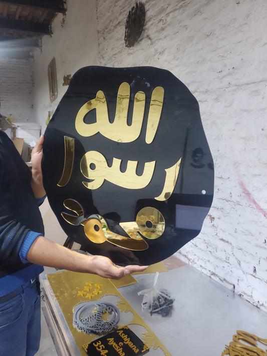 Kaligrafi Islami Mohr e Nabuwwat